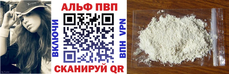 APVP кристаллы  Купить где  Кировск 