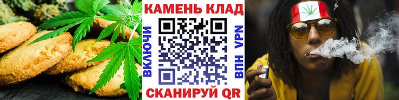 Печенье с ТГК марихуана Купить где Кировск