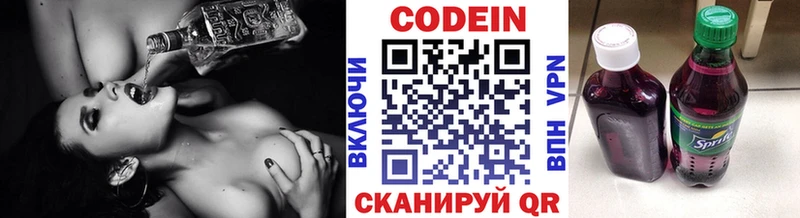 Купить  Кировск  Кодеин Purple Drank 