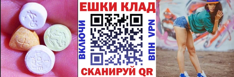 Купить  Кировск  Экстази 280 MDMA 