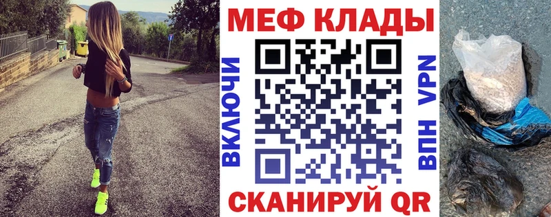 МЕФ VHQ  Кировск 